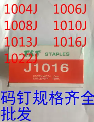 TLT ma ding 1004J 1006J 1008J 1010J 1013J 1016J foot length STAPLES