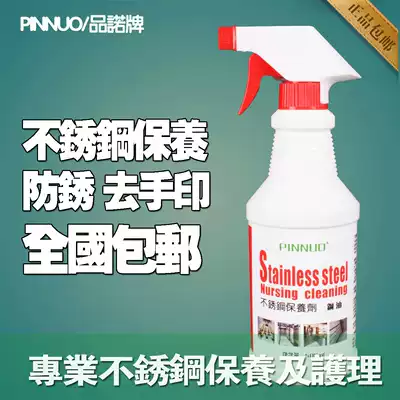 Stainless steel maintenance agent 500ml elevator cleaning bright oil metal degreasing stainless steel brightener