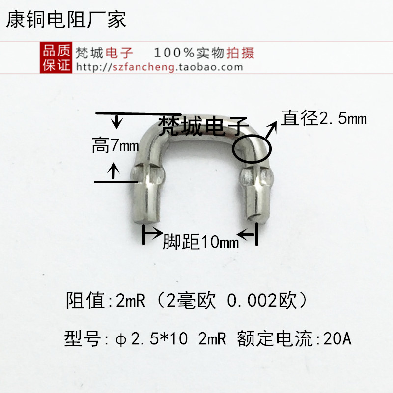 Kangtong wire resistor 2 milliohm sampling resistor 2mR high current sampling 0 002R diameter 2 5mm