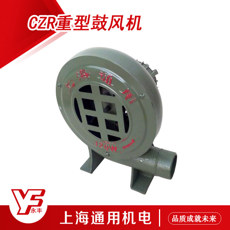Tobacco supporting ventilator CZR blower 220v stove ventilator 120W centrifugal fan