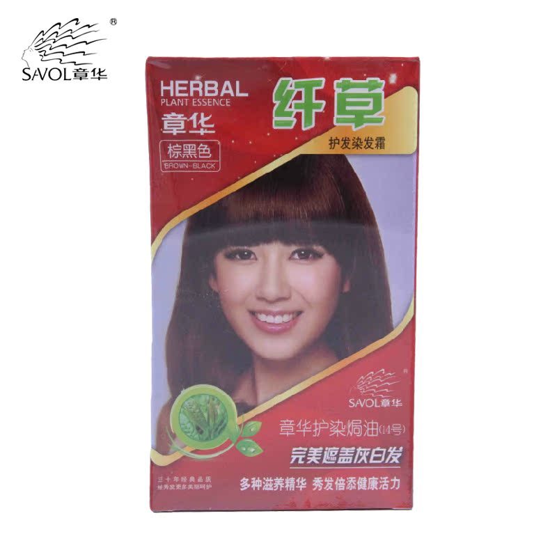 章华染发剂 章华纤草护发染发霜130ml 焗油染发膏