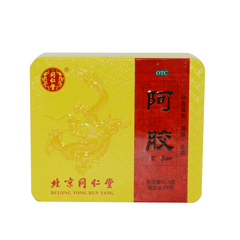 同仁堂阿胶 375g/盒 铁盒 滋阴润燥 补气补血 美容养颜 包邮