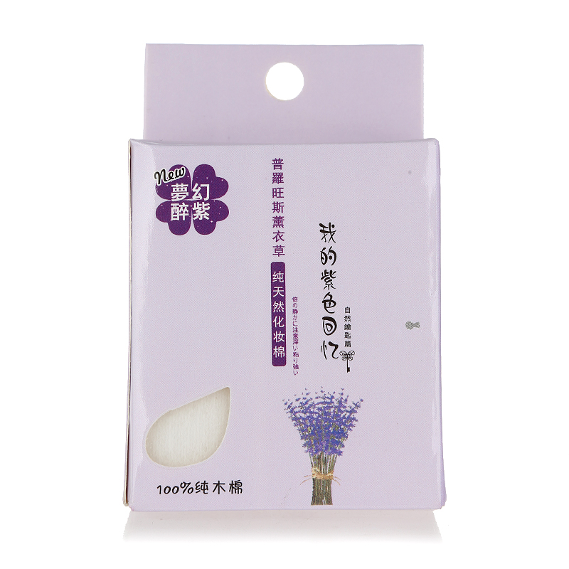 【天猫超市】娥佩兰梦幻醉紫简装化妆棉 50片 优质卸妆棉不掉