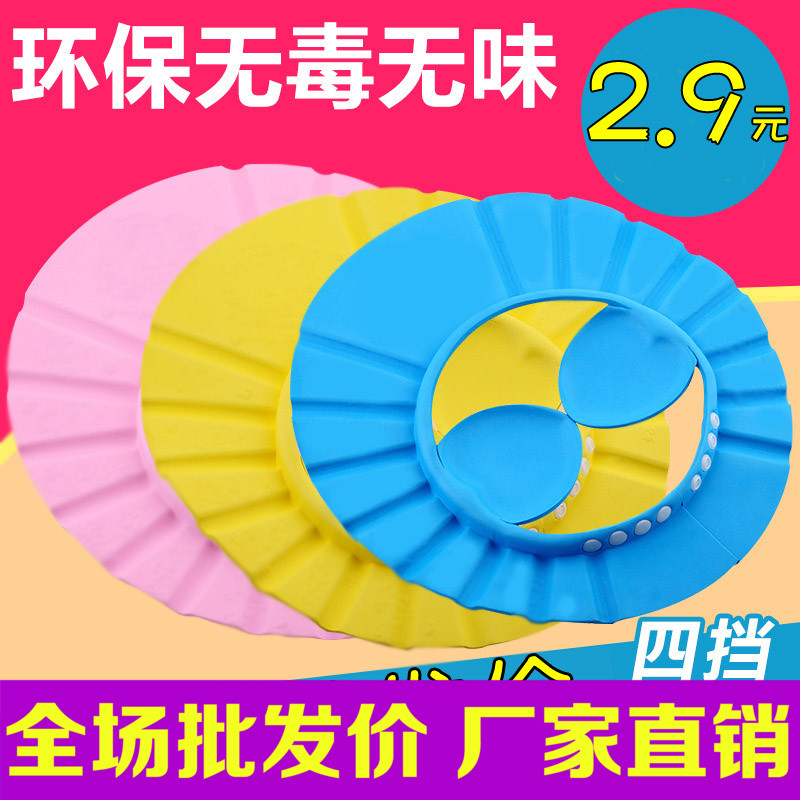 Wholesale Baby Baby Shampoo Cap Bath Cap Eye Care Ear Kid Child Wash Hair Cap Adjustable Bath Cap Waterproof