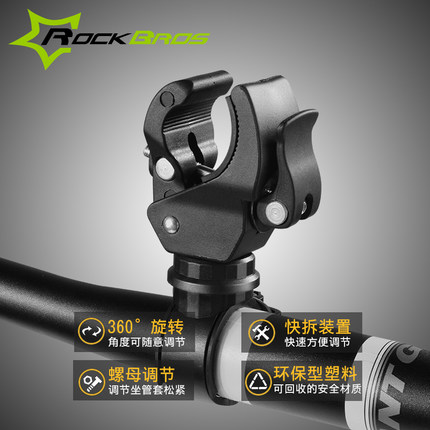 Locke Brothers bicycle bracket flashlight light frame mountain bike light seat riding light clip car clip fixing accessories