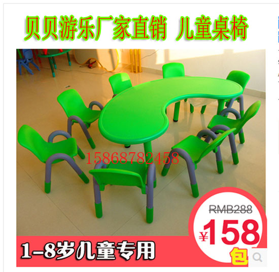 Kindergarten Table And Chairs Children Plastic Table Study Table Moon Table Lift Table Moon Type Bend Table