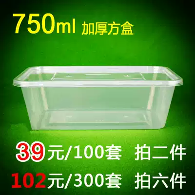 750ml disposable lunch box rectangular transparent plastic packing box fast food box delivery box 100 sets