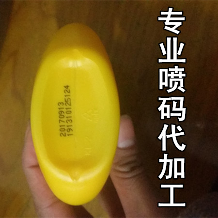 Supply inkjet processing, inkjet OEM, professional inkjet code processing service, any product inkjet printing