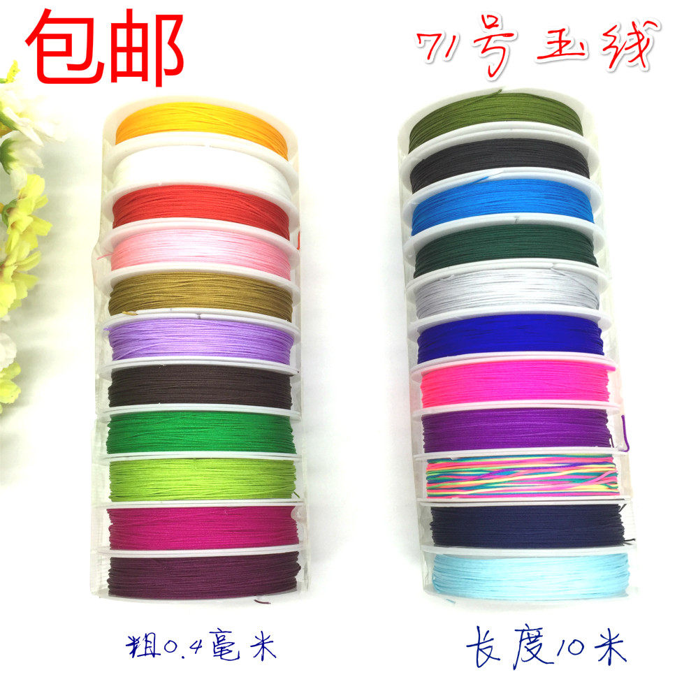 Line 71 0 4 Jade thread braided ring thread hand-woven red rope beaded braided bracelet rope jewelry line very fine