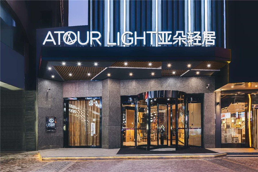 Nanjing Jiangning District Government Atour Light House Hotel Light standard room