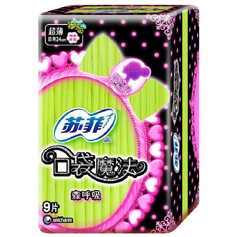 苏菲口袋魔法森呼吸棉柔日用超薄24cmx9片卫生巾女生护垫