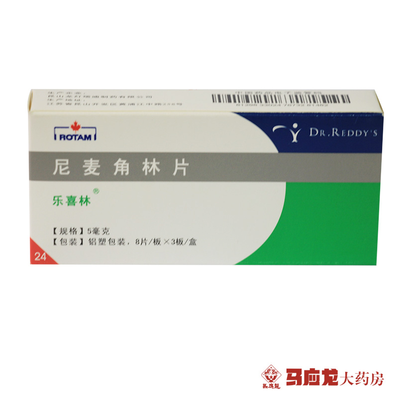 乐喜林 乐喜林 尼麦角林片 5mg*24片/盒