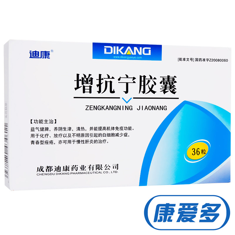 迪康 增抗宁胶囊 0.44g*36粒/盒