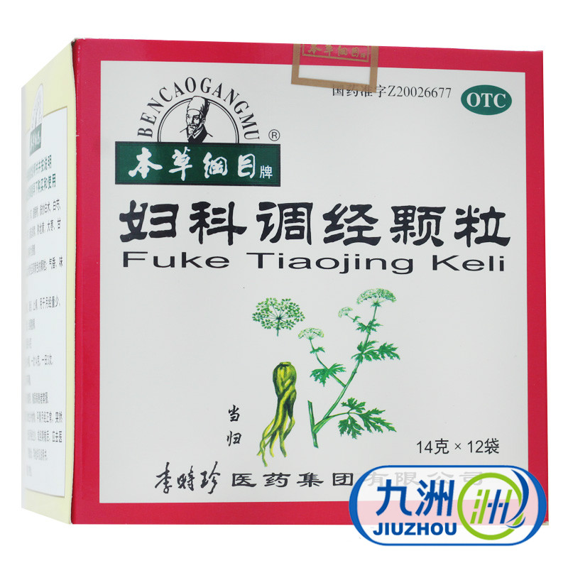 包邮本草纲目 妇科调经颗粒12袋 月经量少 养血调经期腹痛止痛药