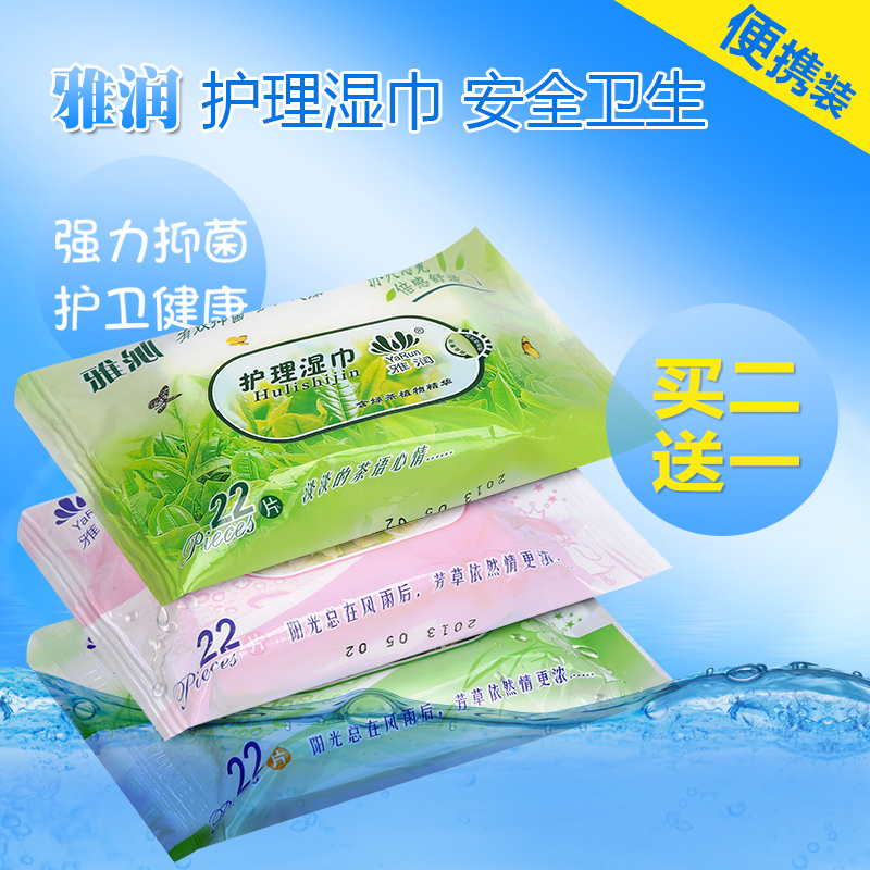 雅润消毒湿巾男女用私处清洁护理品洁阴22片装卫生成人情趣用品XM