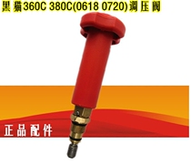 Black cat 360C380C high pressure cleaning machine BZ0168aBZ0720a pump head pressure regulating valve pressure relief valve pressure valve