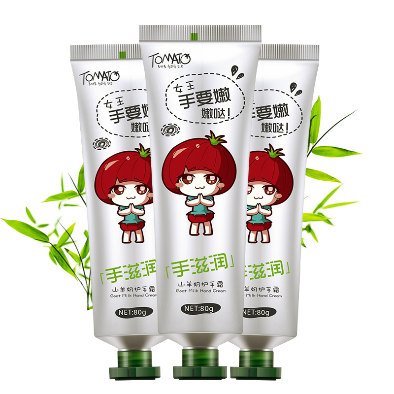 番茄派3只装山羊奶护手霜80g*3滋润保湿补水嫩手护手霜