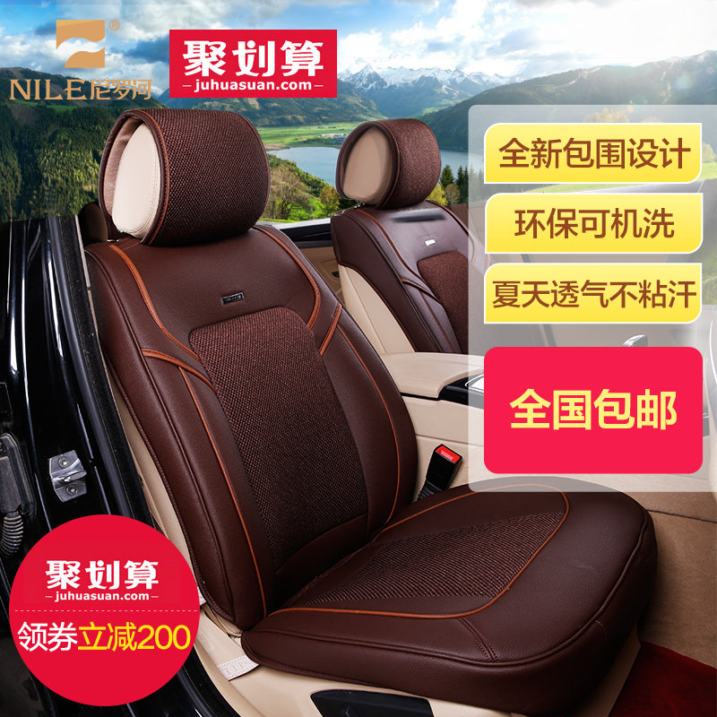 尼罗河 新款四季通用汽车坐垫 宝马大众迈腾途观奥迪a4q5夏季座垫