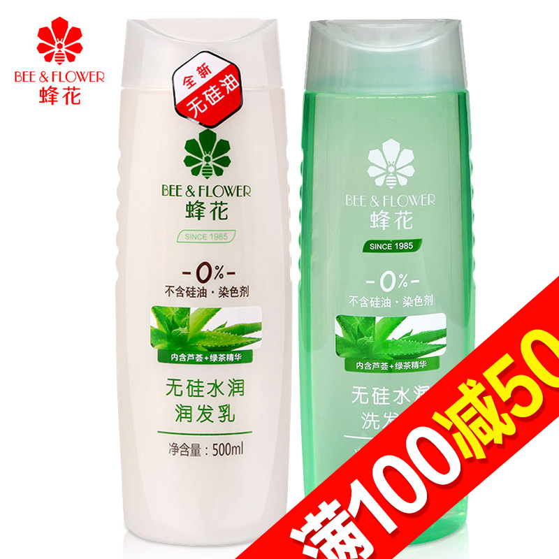 【天猫超市】蜂花无硅油水润洗发露+润发乳500ml*2家庭装保湿滋养