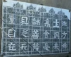 Товары от 三璞堂金石拓片字画店