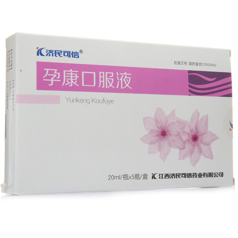 济民可信 孕康口服液 20ml*5支/盒