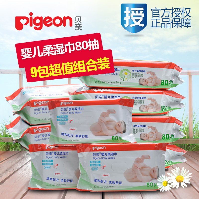 贝亲湿巾80片补充装*9包组合 婴儿湿巾柔湿巾宝宝湿纸巾 KA36
