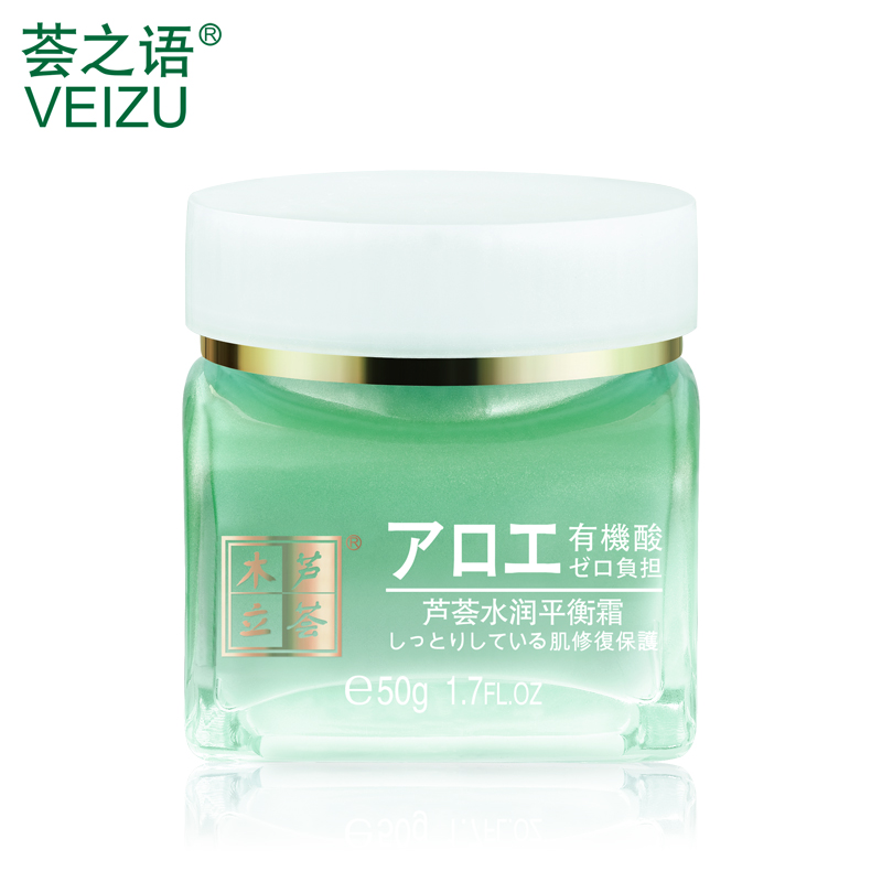 荟之语芦荟水润平衡霜50g补水锁水保湿滋润肌肤平衡水油面霜正品