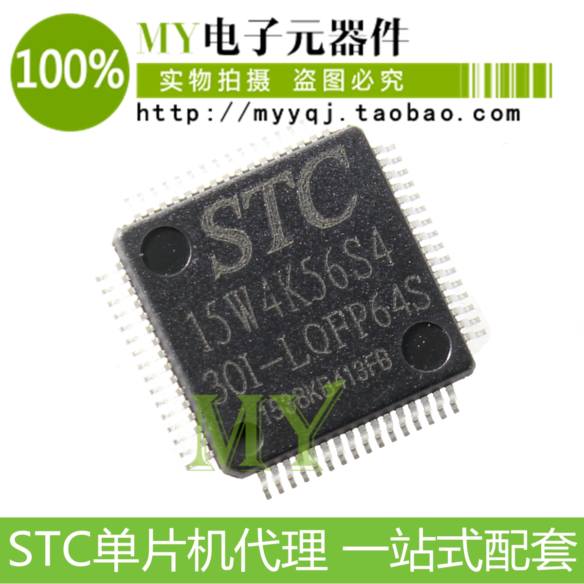 STC single wafer specializes in STC15W4K48S4-30I-LQFP64S brand new original dress