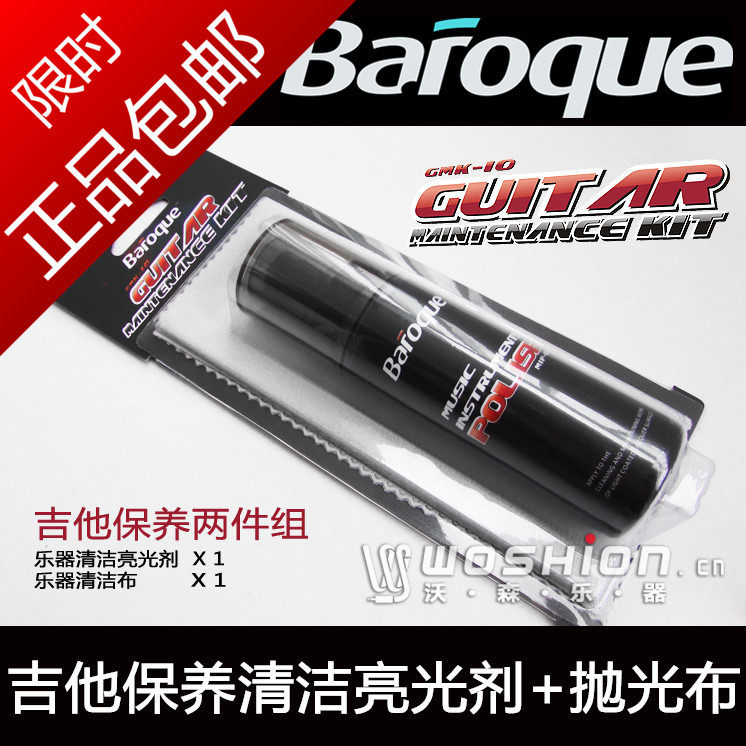 German Baroque guitar cleaner brightener cleaning cloth care solution guitar care set