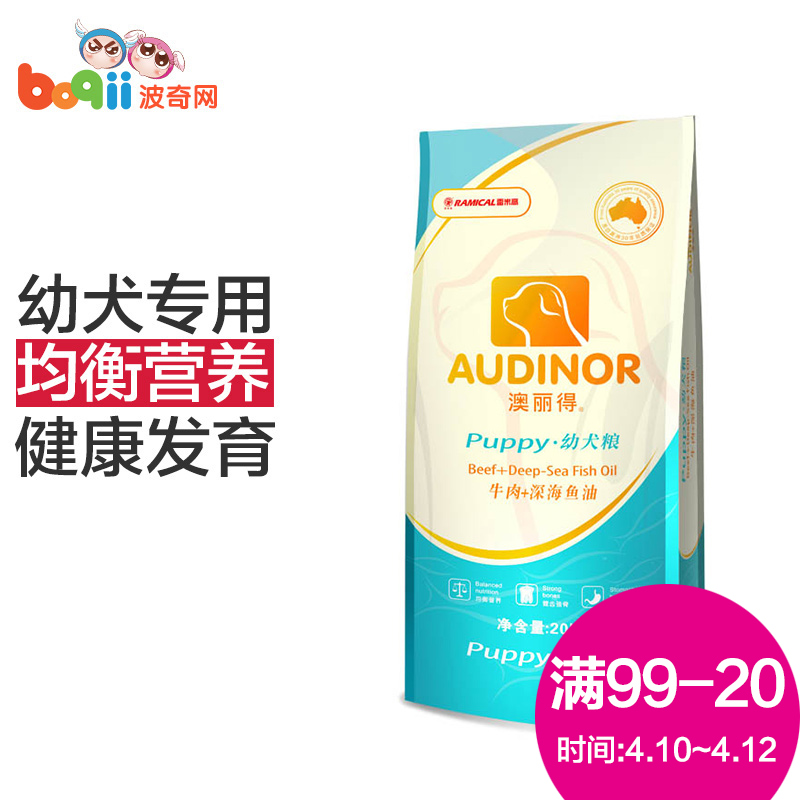 波奇网 宠物狗粮 雷米高澳丽得幼犬粮 牛肉+深海鱼油幼犬狗粮20kg