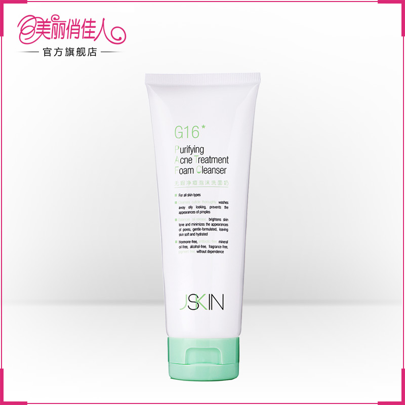 JSKIN/净肌Kevin老师推荐净肌G16祛痘去黑头收缩毛孔控油洁面乳