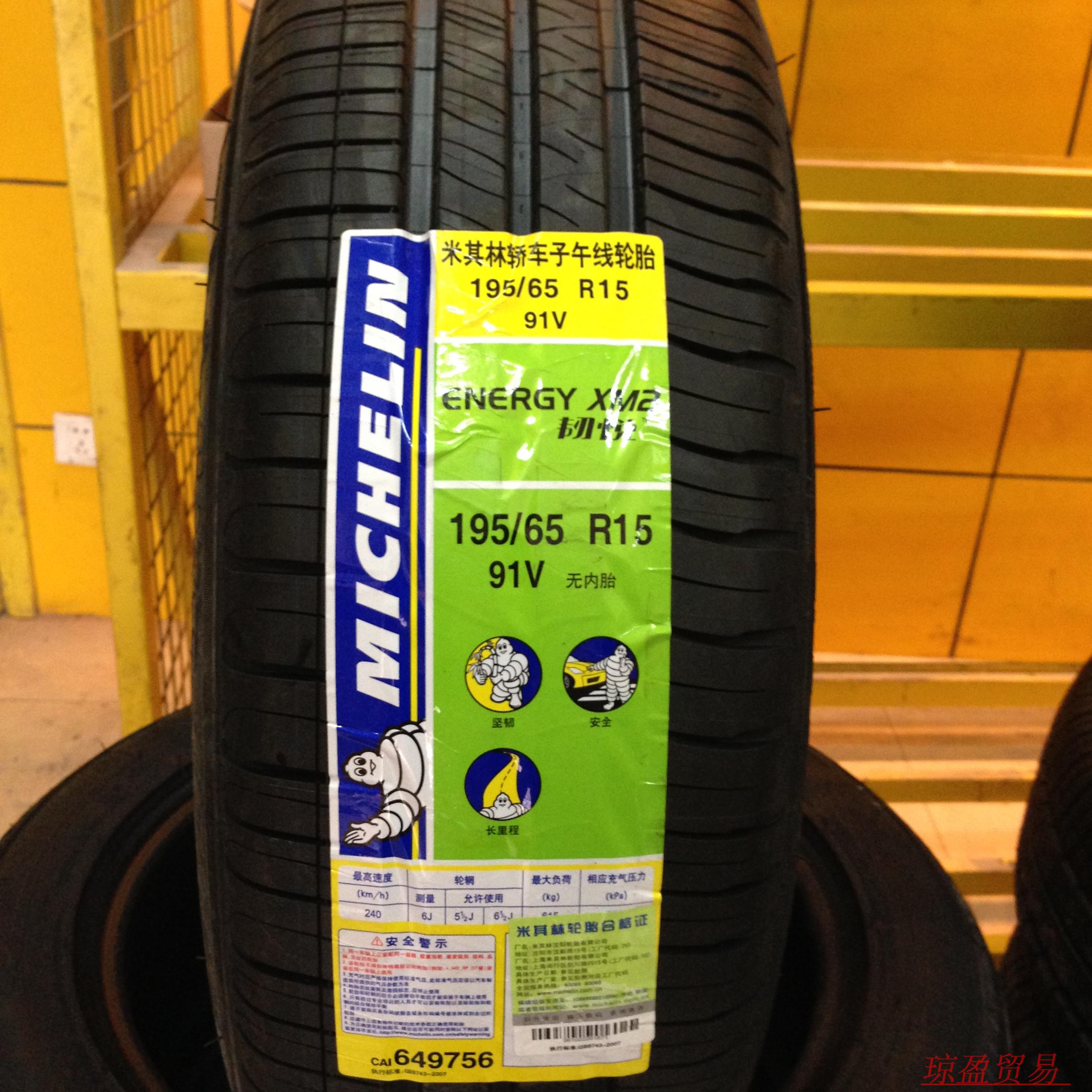 Мишлен лето 195 65 15. Michelin Energy xm2 195/60 r15. Michelin 195/65r15 91v Energy xm2 +. 195/65 R15 Michelin Energy xm2+ 91v. Michelin Energy xm2+ 185/65 r15 88h.