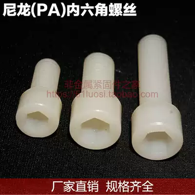 (M12)Nylon cylindrical head Hexagon bolt Plastic insulated hand screw cup head screw Screw nut