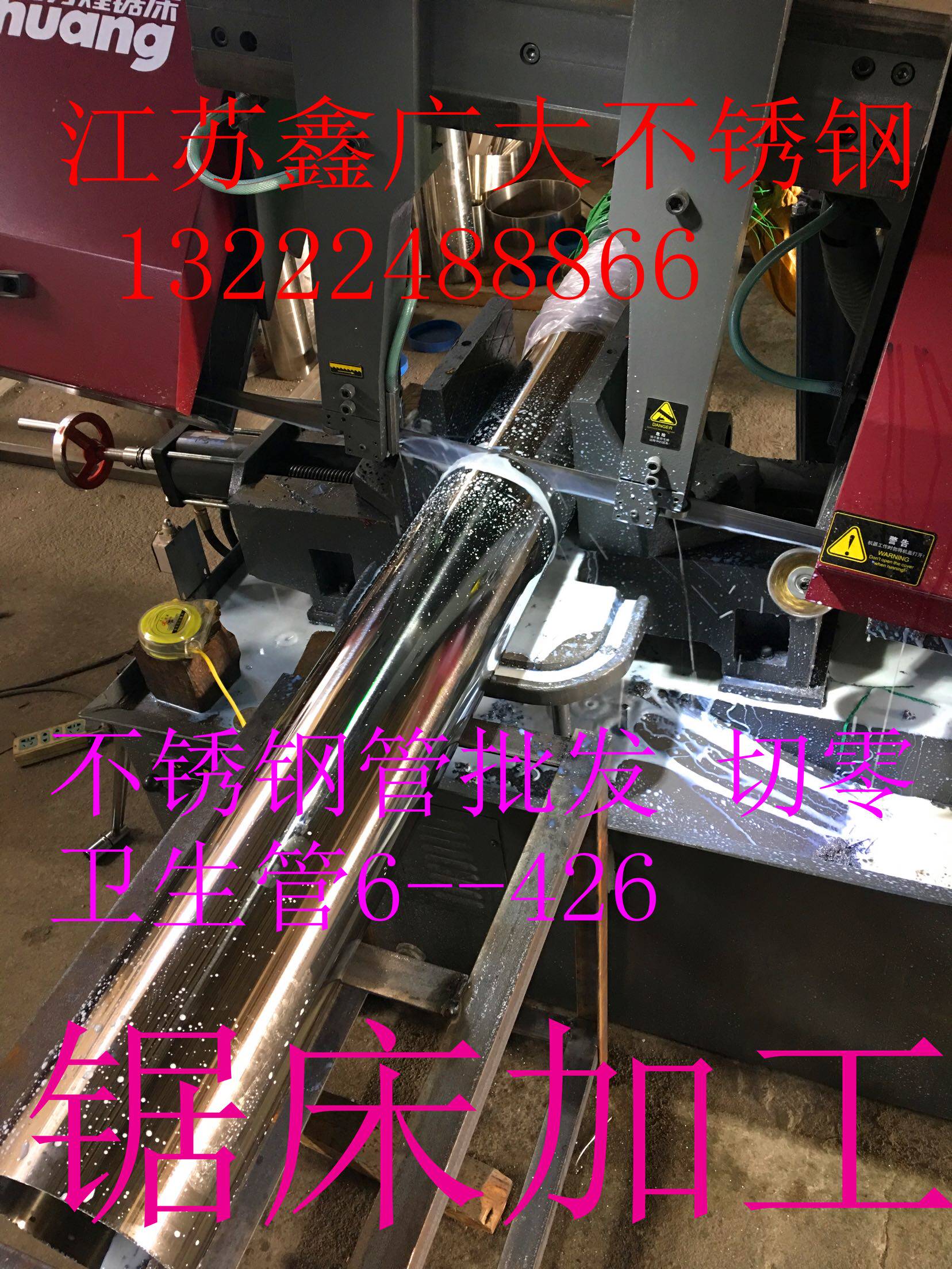 304 Stainless Steel Pipe Sanitary Pipe Decorative Pipe Cutting Zero Sawing Machine Processing