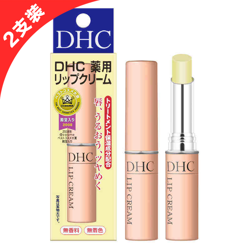 日本 蝶翠诗/DHC 橄榄保湿护唇膏1.5g  2支组合装润唇膏