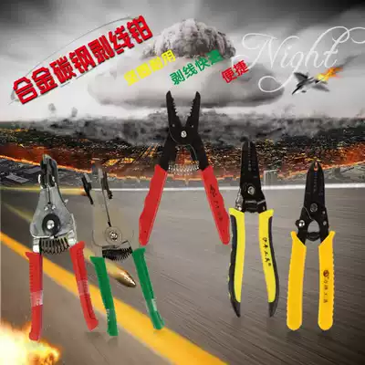 Hufeng automatic wire stripping pliers aluminum head 6 holes 0 5-3 2mm electrical and electronic stripping pliers automatic wire stripping