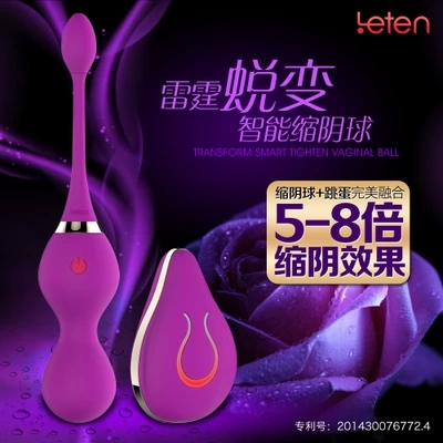 雷霆智能缩阴球阴道哑铃震动跳蛋女用情趣自慰器wd