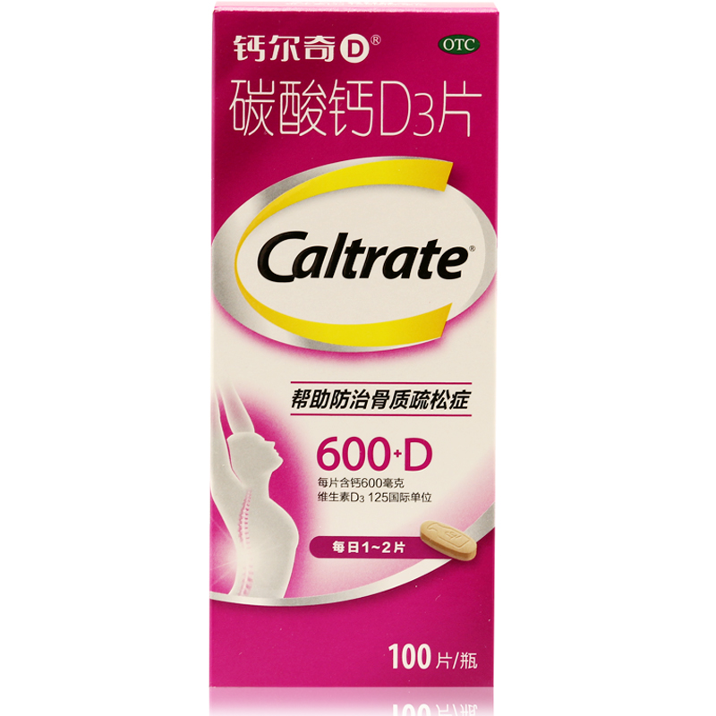 包邮 钙尔奇 碳酸钙D3片 100片 妊娠和哺乳期更年期妇女补钙钙片