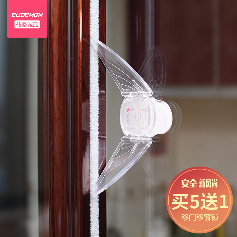 Youman Eslite Children's window safety lock Baby sliding door sliding window protection safety lock Baby pull door lock buckle