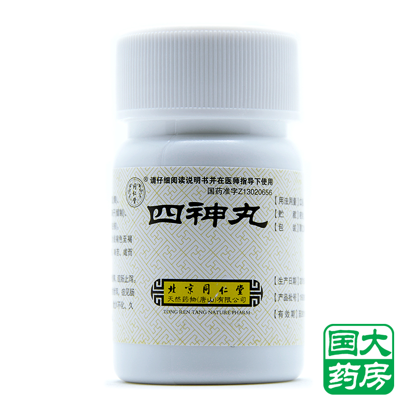 同仁堂 四神丸 27g/瓶