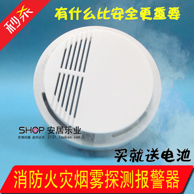 Smoke Alarm Fire Fire Detector Home Wireless Smoke Sensor Independent Smoke Sensor Detector-Taobao
