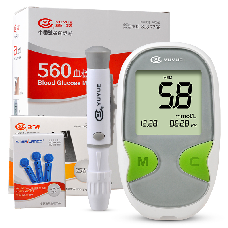 鱼跃血糖仪悦准II型560测血糖仪器试纸条家用50片试纸+50支采血针
