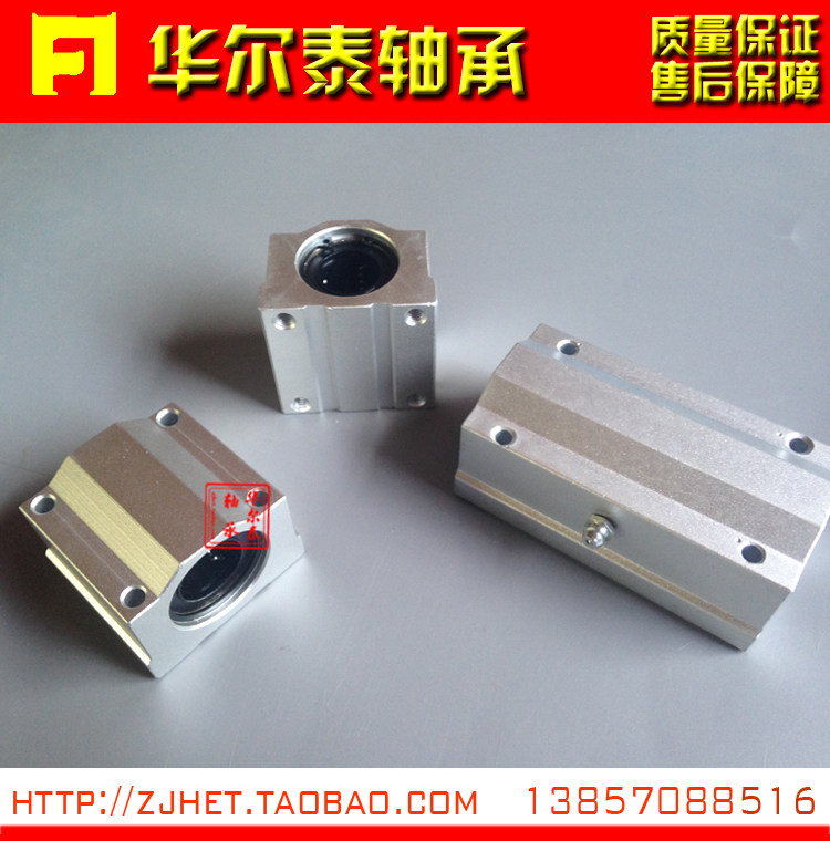 (hualtay) box-type unit bearing seat SCSUU-SC60UU slider assorted straight optical axis rail use-Taobao