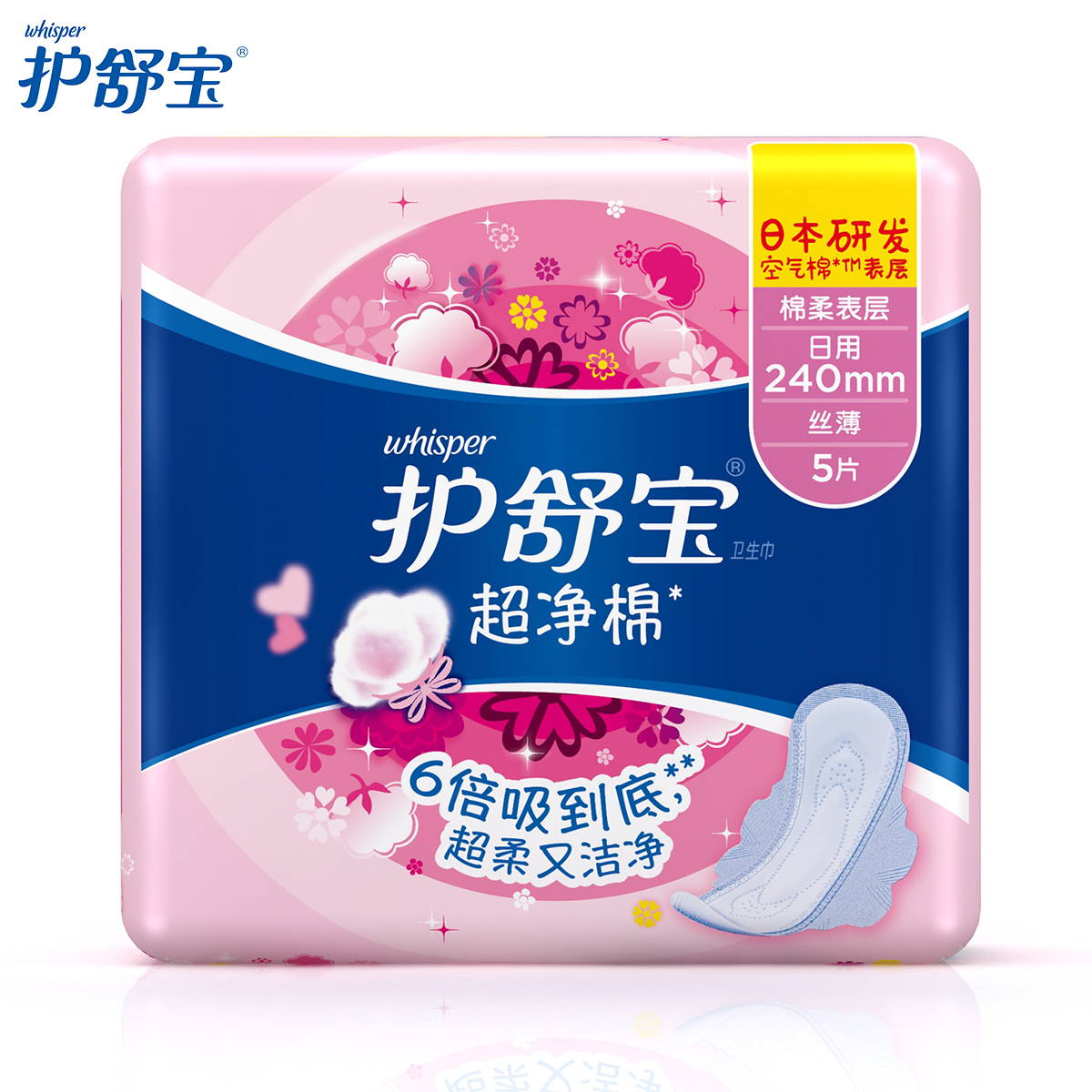 护舒宝超净棉柔丝薄日用卫生巾240mm*5片棉柔亲肤超薄无香型正品