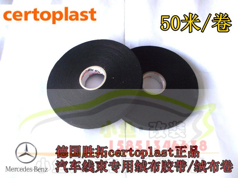 Germany Shengtuo automobile wiring harness flannel tape shock-absorbing thickening car flannel tape flame retardant fireproof