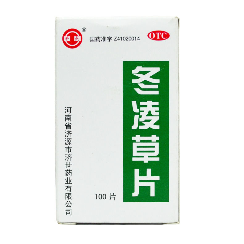 济药冬凌草片100片利咽止痛咽喉痛声音嘶哑扁桃体炎咽炎口腔炎