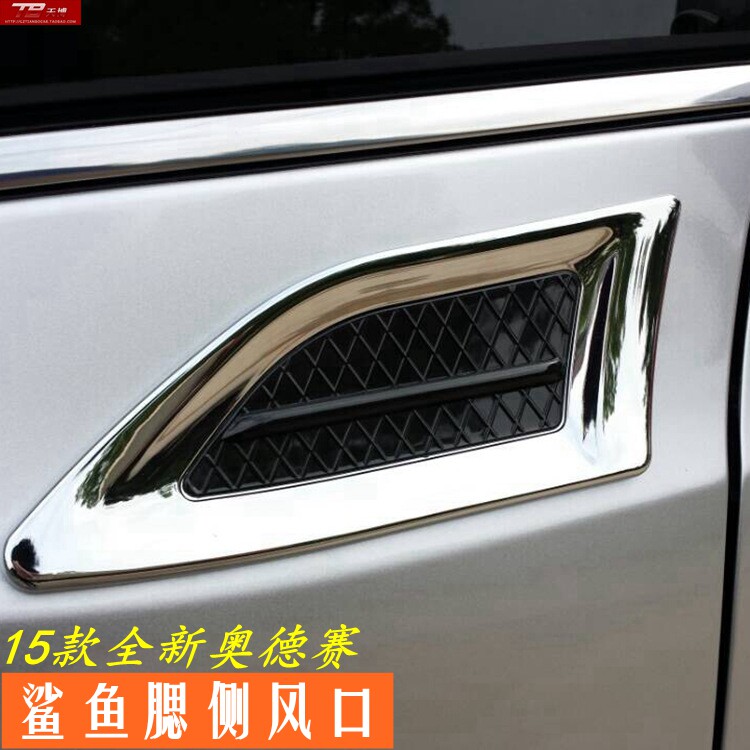 15 -17 Odyssey retrofit dedicated shark blush side vent decorated frame leaf plate decorated with bright strip Odyssey retrofit