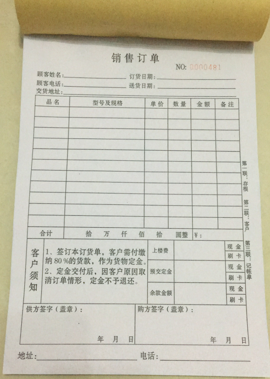 Custom furniture hardware building materials sales order sales list wallpaper curtain floor tile sales list copy list