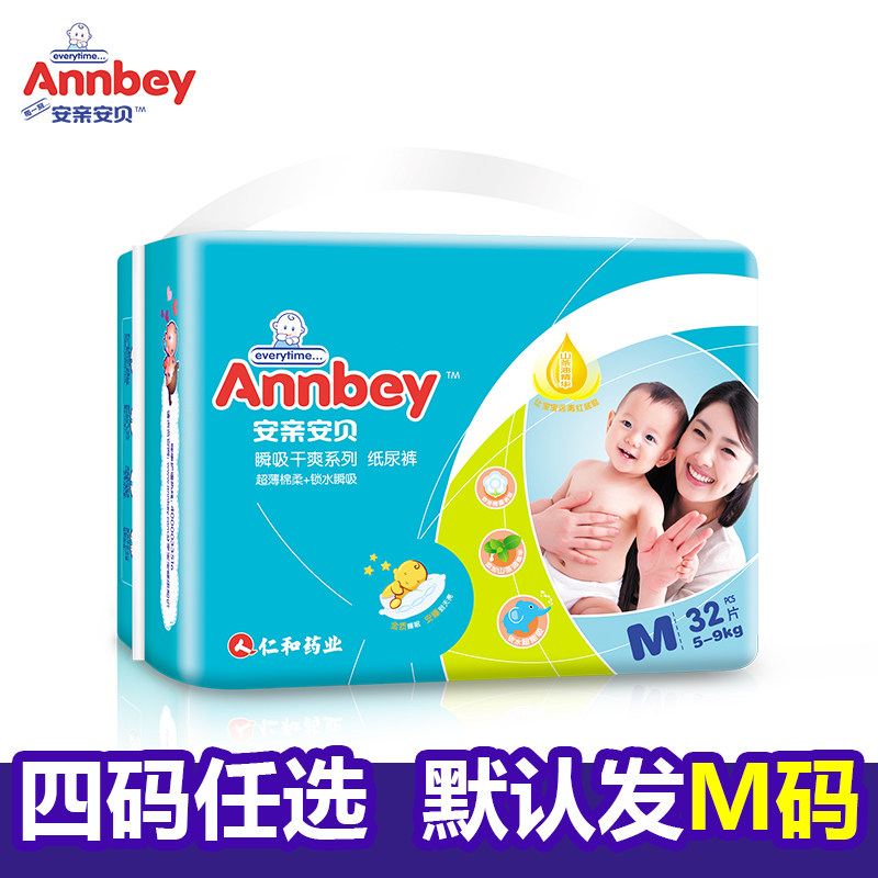 安亲安贝婴儿透气纸尿裤中号M码 四码任选