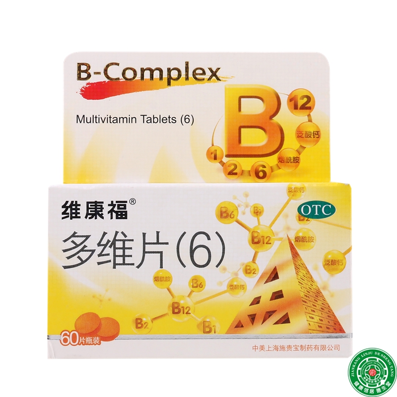 维康福多维片6复合维生素60片用于预防因缺乏B族维生素引起的疾病